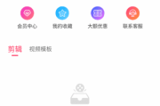 爱剪辑APP(手机视频剪辑制作工具) v80.23.0 去广告解锁版