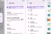 App Manager 开源全功能高级Android应用管理器 v4.0.5
