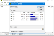 WinDirStat(磁盘使用统计工具) v2.2.2 中文绿色版