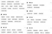 橙子工具箱 v5.2.0 纯净版
