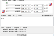NewFileTime(修改文件时间戳神器) v7.33 中文绿色版