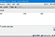 DesktopOK(桌面图标管理软件) v11.83 多语便携版