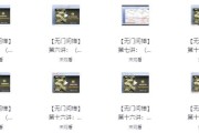 股票投资教程 无门问禅经典趋势操盘术《十倍趋势牛股战法》