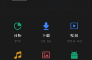 文件管理器「File Manager XFolder Pro」 v1.5.2 for Android 解锁专业版