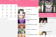 Bilimiao v2.3.10 第三方B站客户端