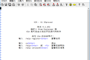 Vim(支持多种编程语言编辑器) v9.1.0917 中文绿色版