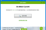 Dr.Web CureIt!(检测清除恶意软件) v16.06.2025 中文绿色版