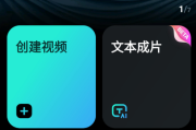 万兴喵影 Filmora 13.7.50 (视频剪辑) 解锁内购去广告版