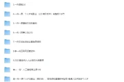 李一舟商业课合集