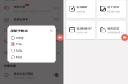 一键录屏 v1.8.0，录制高清直播视频
