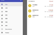 MoneyWallet 记账工具 v4.0.5.10