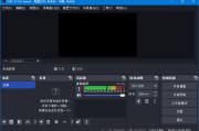 OBS Studio(开源录屏直播软件) v30.2.3 / 31.0.0 RC1 中文绿色版
