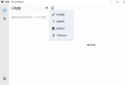 闪电藤 v2.8.1