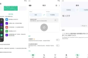 Instant Translate 瞬译 v6.9.30896，即时翻译屏幕，解锁高级版