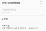 IPTV Pro安卓版(手机电视播放器) v8.2.1 修改版