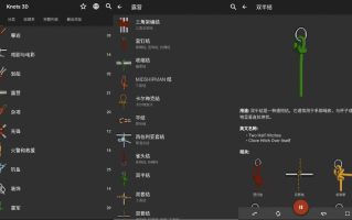 Knots 3D 3D绳结 v10.0.3 高级版