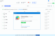 GlassWire(免费网络监控工具) v3.4.768.0
