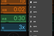 iCountTimer 计数计时器 v7.3.3
