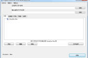 虚拟打包工具 Enigma Virtual Box 11.0 汉化去广告版