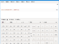 Qalculate!(开源跨平台专业计算器) v5.8.1 中文绿色版