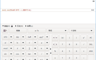 Qalculate!(开源跨平台专业计算器) v5.8.1 中文绿色版