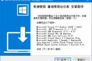 游戏常用运行库合集 Game Runtime Libraries Package v5.2.25.0212