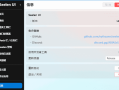 Seelen UI(个性化Win11/Win10桌面美化工具) v2.1.2