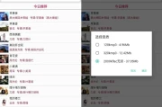 小汪音乐 v4.0 清爽版