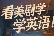 美式英语完美发音课：89节音块课+35节国际音标课