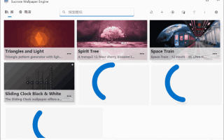 Sucrose Wallpaper Engine(动态壁纸管理工具) v25.10.20.0