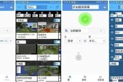 Tap Translate 屏幕点击翻译 v1.87 汉化版