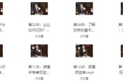 李国平教授：财务通识二十讲（完结）
