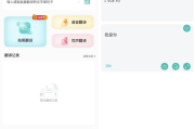 全能实时翻译 v1.1.8 高级版