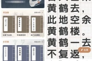书法临帖练字掌上必备 v1.0