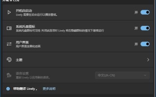 Lively Wallpaper(开源Windows动态壁纸软件) v2.2.0.0 最新版 Lively Wallpaper(开源Windows动态壁纸软件) v2.2.0.0 最新版