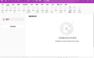 福昕PDF编辑器Foxit PDF Editor Pro v13.1.7.23637 专业绿色便携版