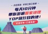 丹尼老师环球之旅英语口语课，游遍TOP旅游目的地 免费下载