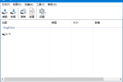 ImgDrive(轻量化虚拟光驱) Pro v2.2.3 官方便携版