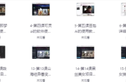 0基础小白到大神AI视频商业应用教学（附100种项目案例玩法）