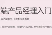 B端产品经理入门课（完结）