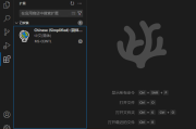 VSCodium(开源代码编辑器) v1.94.0.24281 中文绿色版