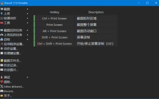 ShareX(免费截图录屏软件) v17.1.0 / 18.0.0 Pre-release 多语便携版 ShareX(免费截图录屏软件) v17.1.0 / 18.0.0 Pre-release 多语便携版