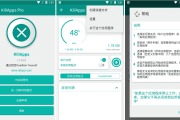 KillApps Pro 关闭应用 v1.54.14 轻松、快速关闭所有正在运行的应用程序，解锁专业版