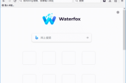 Waterfox(水狐浏览器下载) v6.5.4 / 2021.10 Classic