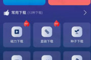 速度下载 v1.0.7 聚合解析下载支持短视频解析下载，去广告纯净版