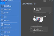 PrivaZer(清理和优化电脑系统) v4.0.107 多语便携版