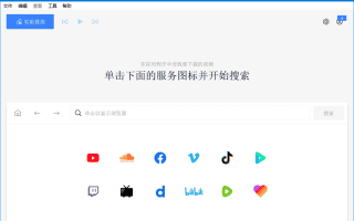 4K YouTube to MP3(音频提取软件) v25.3.4.0241 多语便携版