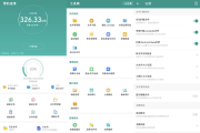 雪豹速清 v2.10.1 会员版 安卓垃圾清理工具
