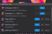 .NET集成开发环境 Jetbrains ReSharper Ultimate v2025.1 中文激活版