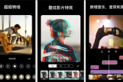 InShot Pro 视频编辑器 v2.111.1479 视频编辑软件，裁剪、加滤镜、加边框等，解锁专业版